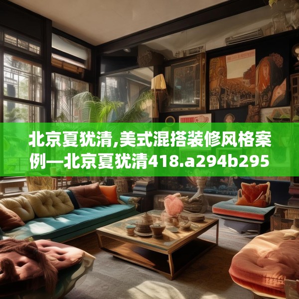 装修图样 第176页