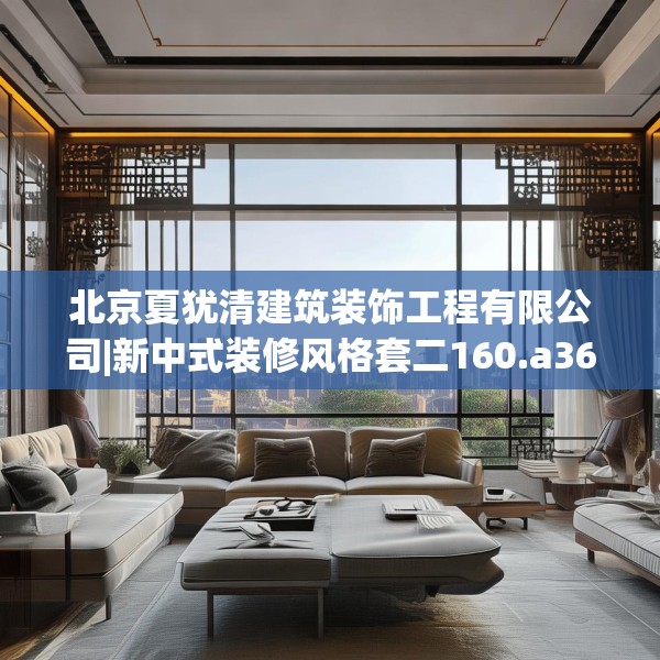 装修心得 第173页