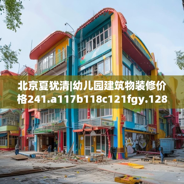装修心得 第280页