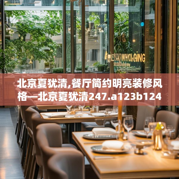装修趣闻 第163页