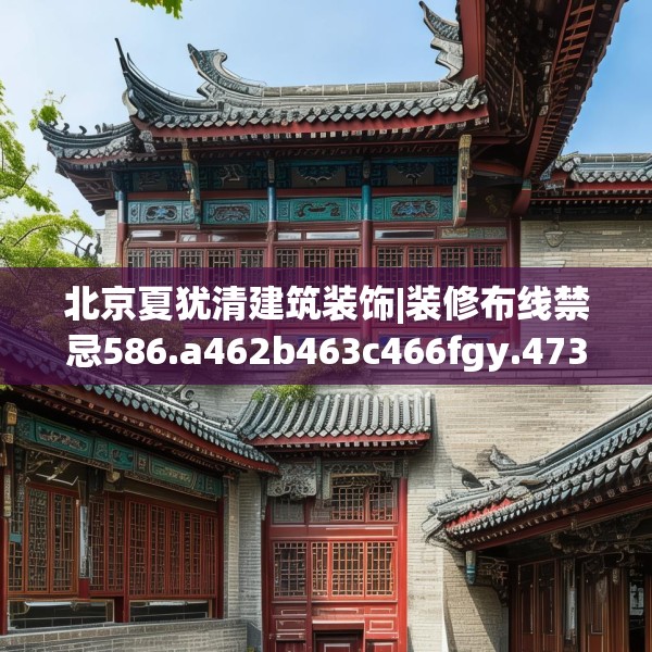 装修心得 第272页