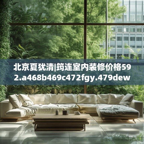 装修图样 第282页