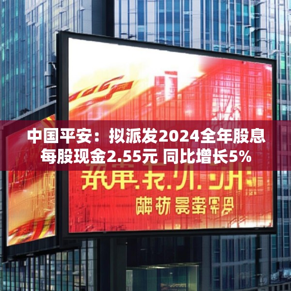 2025年3月20日 第23页