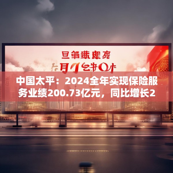 2025年3月24日 第10页