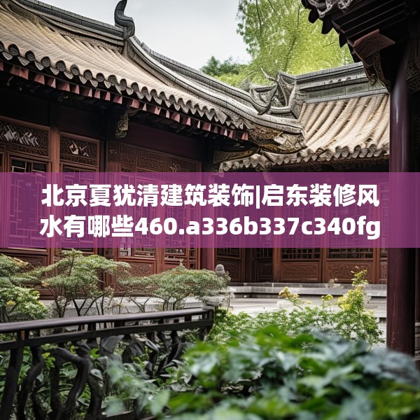 装修常识 第200页